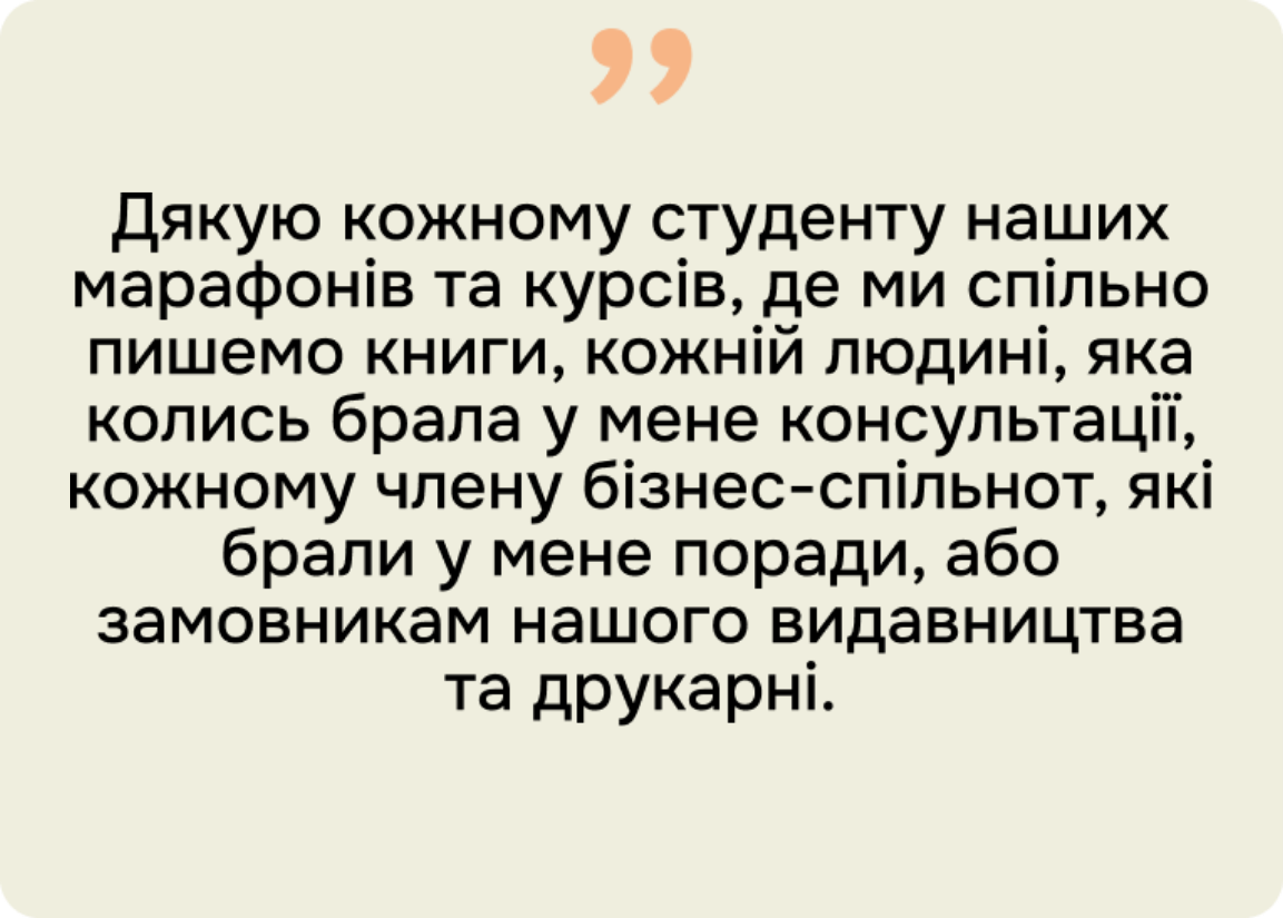 цитата моб